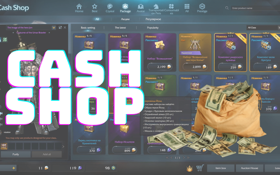 Qué son las Cash Shop y ejemplos dentro de videojuegos (GTA V, Fortnite y FIFA)