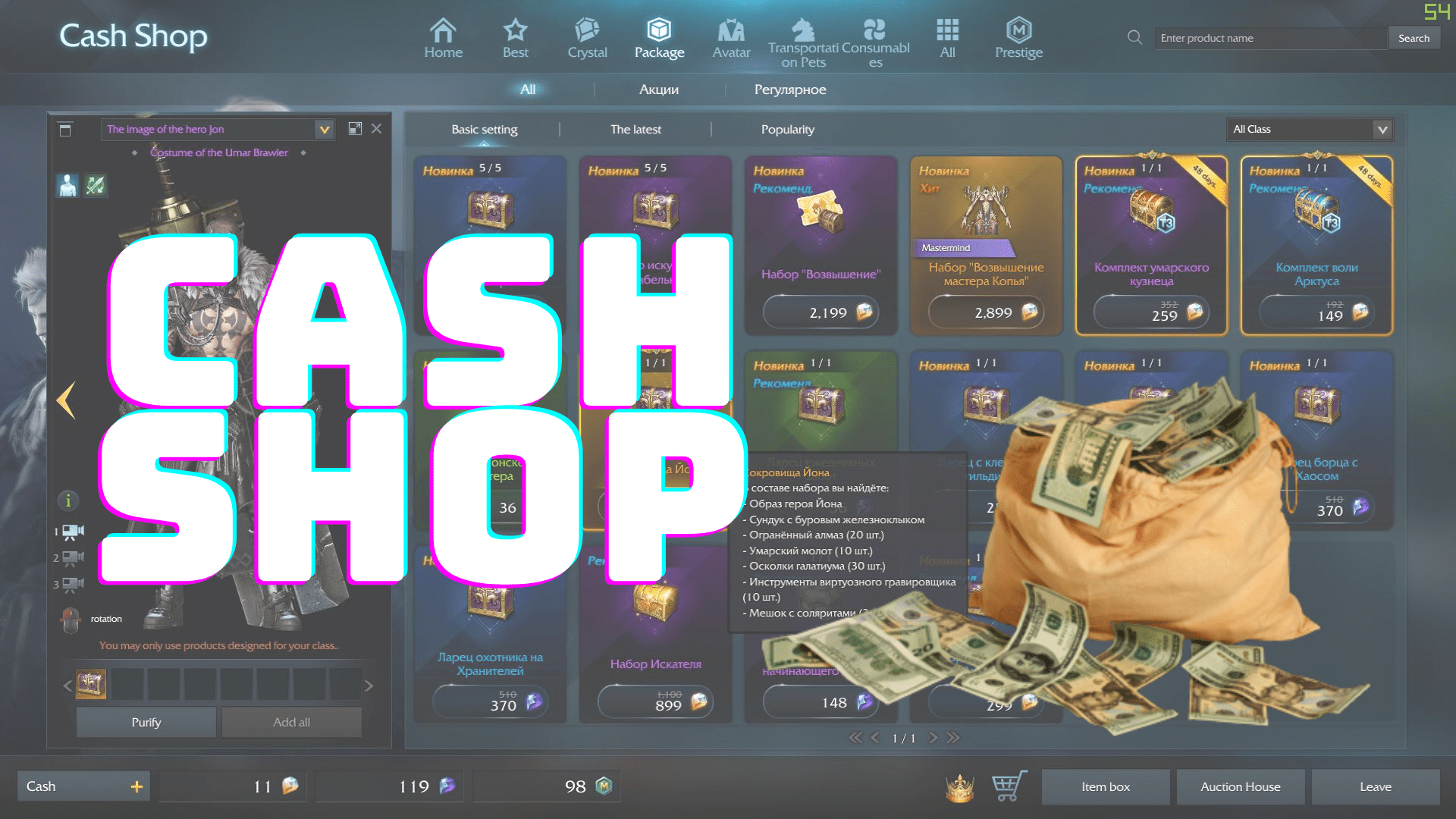 Cash Shop videojuegos